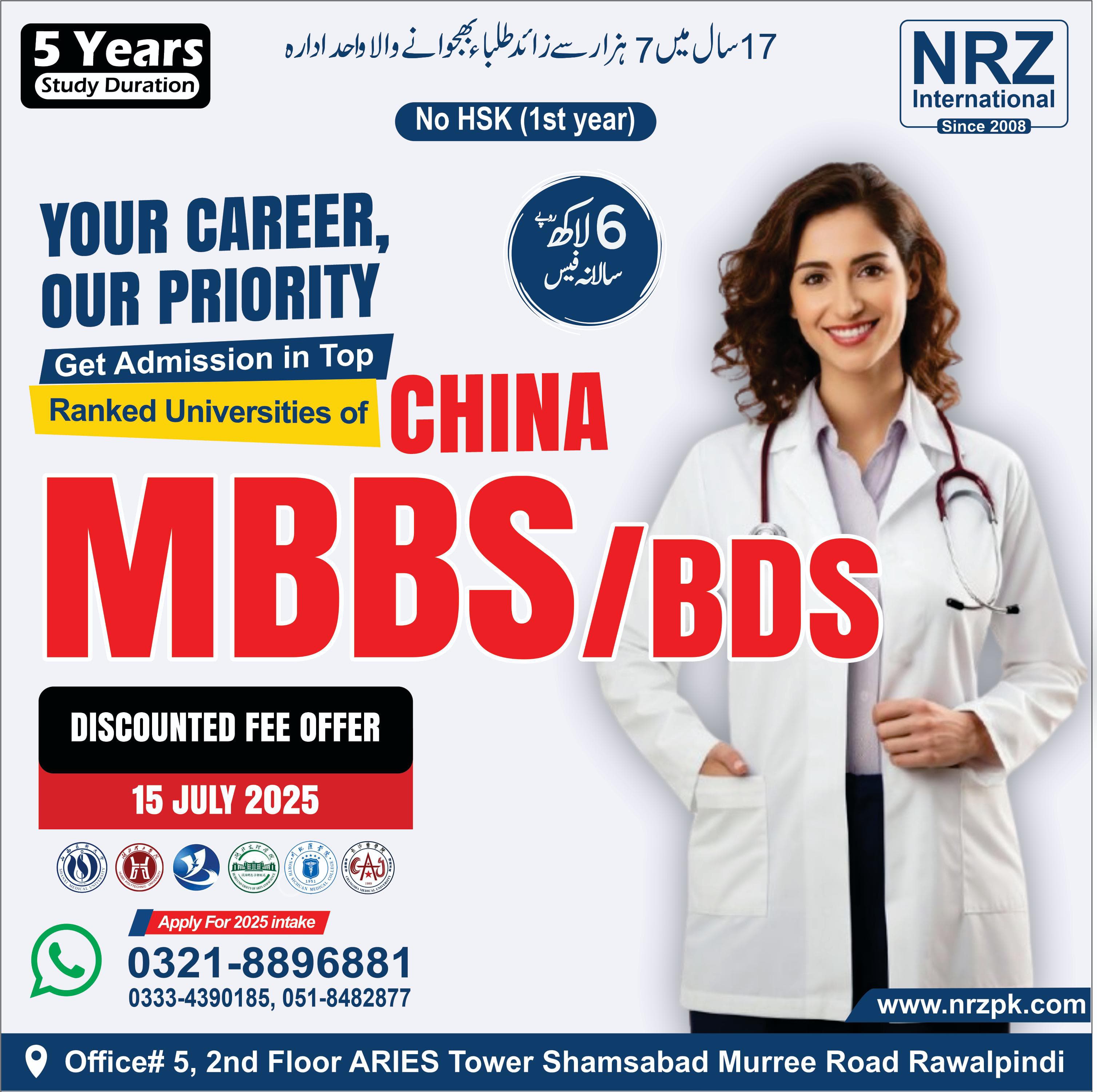 MBBS in China